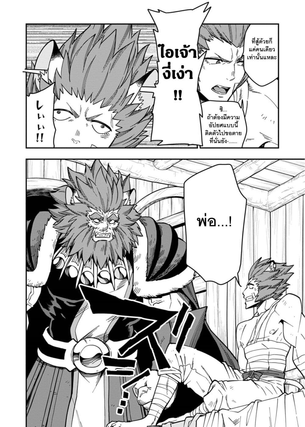 Konjiki no Moji Tsukai - Yuusha Yonin ni Makikomareta Unique Cheat page 3