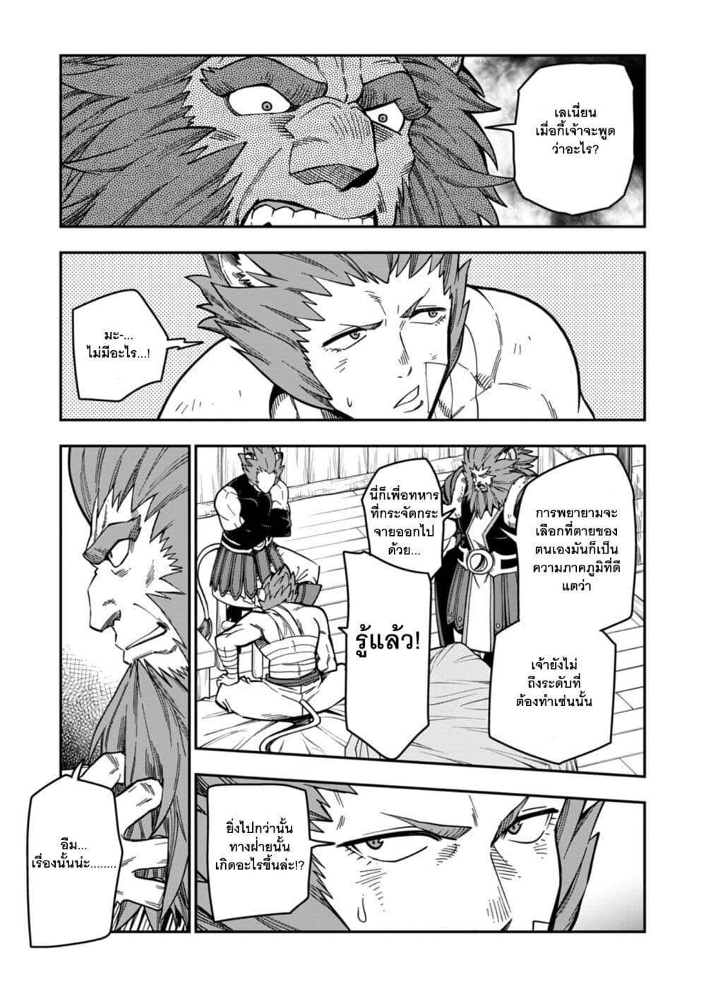 Konjiki no Moji Tsukai - Yuusha Yonin ni Makikomareta Unique Cheat page 4