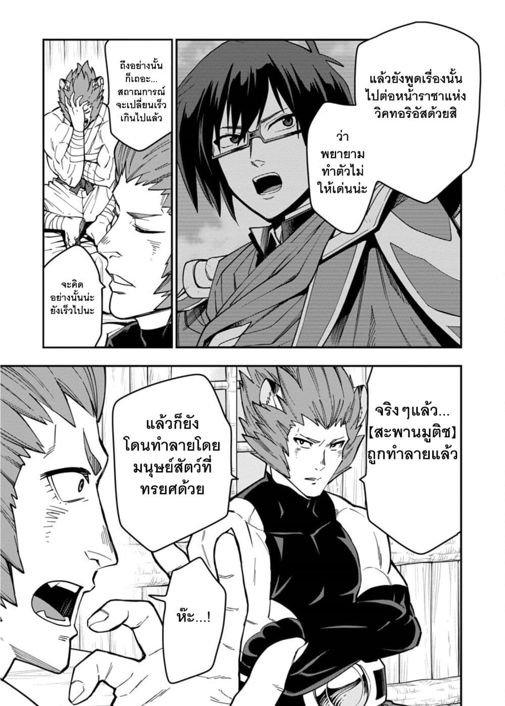 Konjiki no Moji Tsukai - Yuusha Yonin ni Makikomareta Unique Cheat page 6