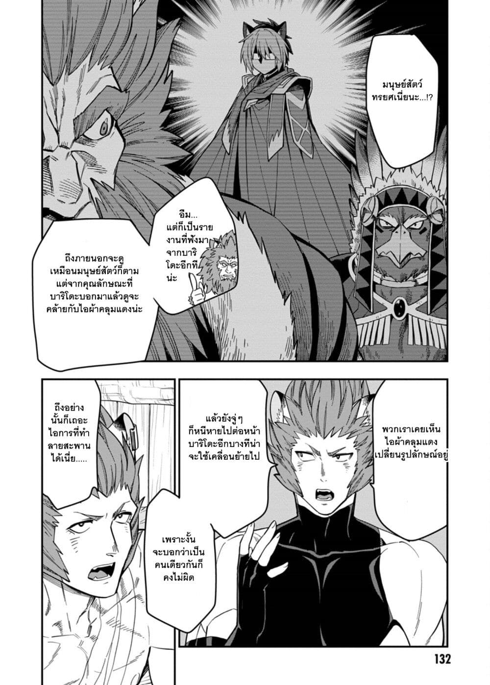Konjiki no Moji Tsukai - Yuusha Yonin ni Makikomareta Unique Cheat page 7