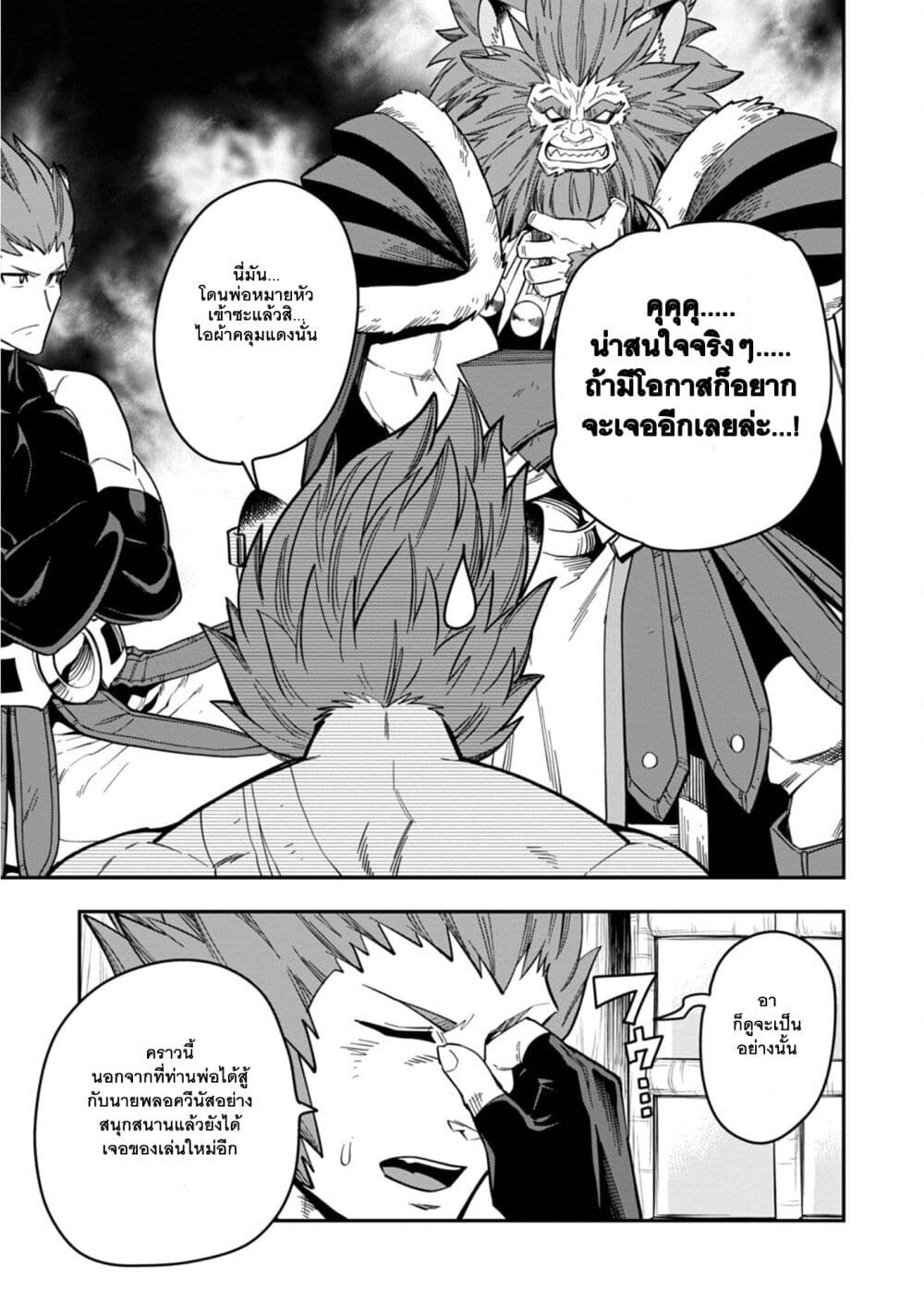 Konjiki no Moji Tsukai - Yuusha Yonin ni Makikomareta Unique Cheat page 8