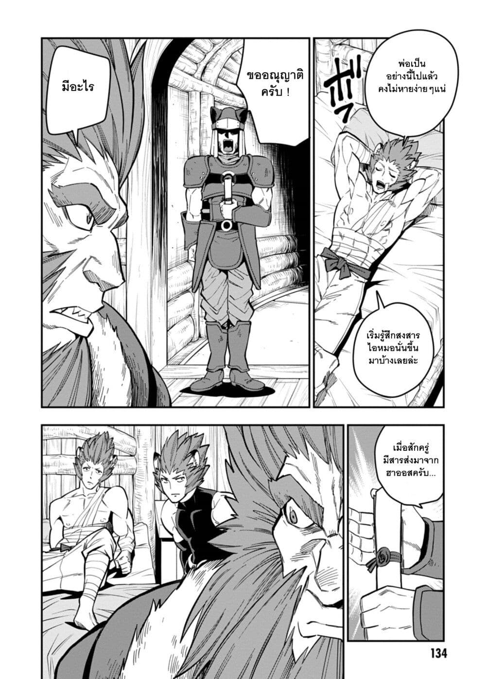 Konjiki no Moji Tsukai - Yuusha Yonin ni Makikomareta Unique Cheat page 9