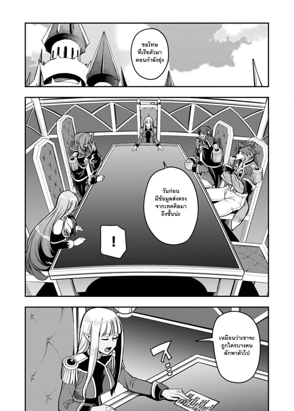 Konjiki no Moji Tsukai - Yuusha Yonin ni Makikomareta Unique Cheat page 10