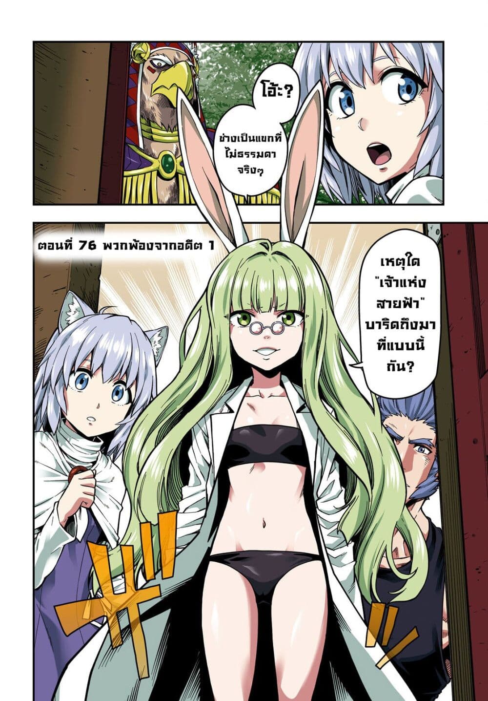 Konjiki no Moji Tsukai - Yuusha Yonin ni Makikomareta Unique Cheat page 2
