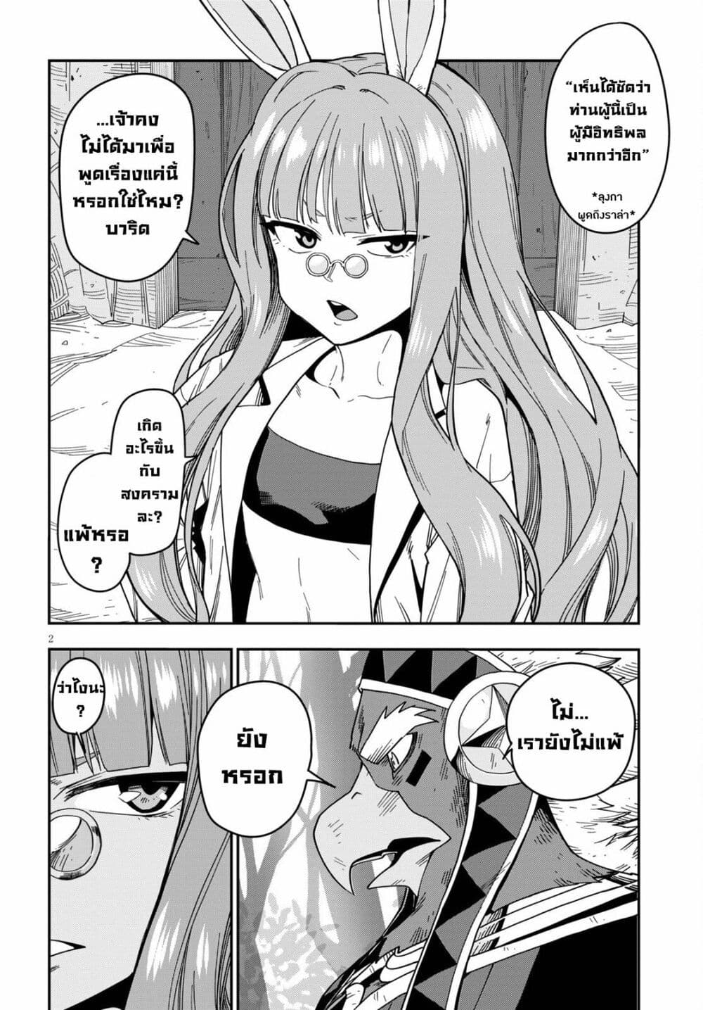 Konjiki no Moji Tsukai - Yuusha Yonin ni Makikomareta Unique Cheat page 4