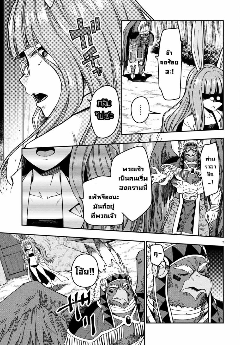 Konjiki no Moji Tsukai - Yuusha Yonin ni Makikomareta Unique Cheat page 9