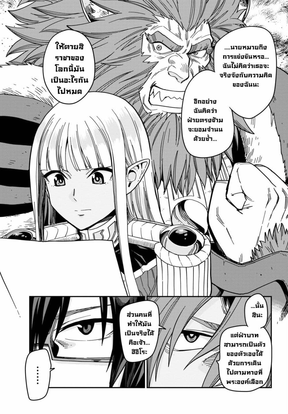Konjiki no Moji Tsukai - Yuusha Yonin ni Makikomareta Unique Cheat page 5