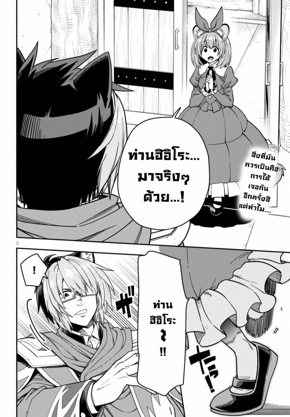 Konjiki no Moji Tsukai - Yuusha Yonin ni Makikomareta Unique Cheat page 2