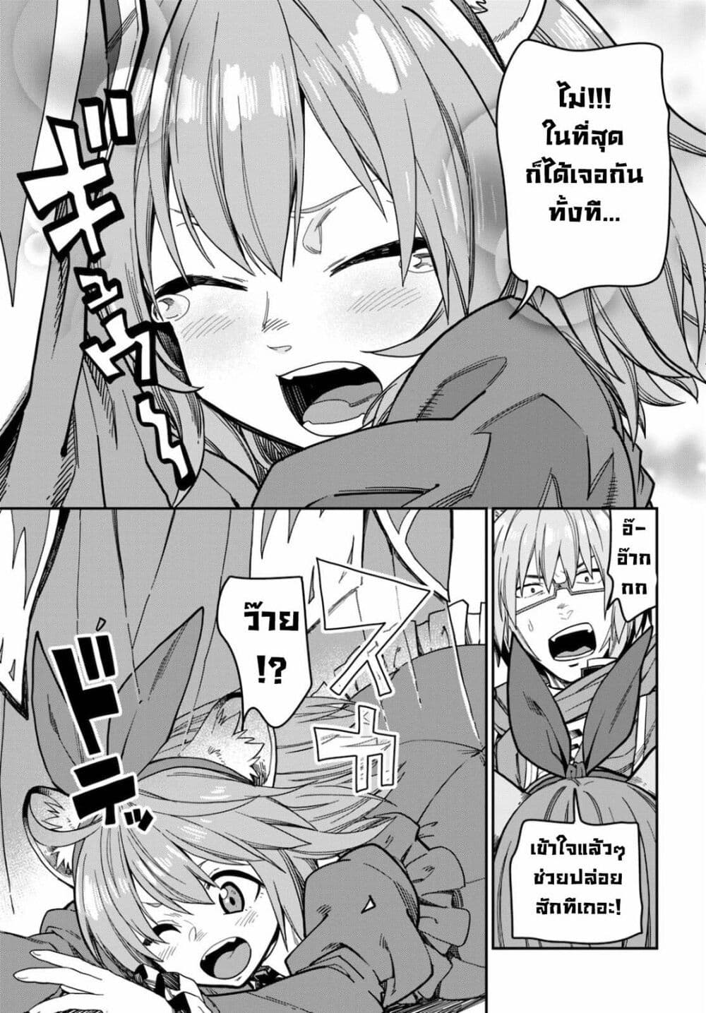 Konjiki no Moji Tsukai - Yuusha Yonin ni Makikomareta Unique Cheat page 5