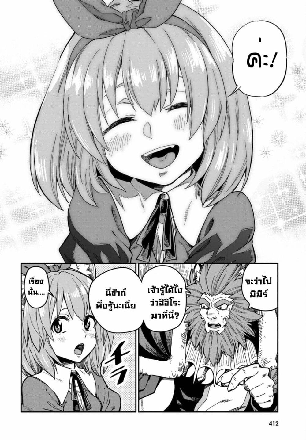 Konjiki no Moji Tsukai - Yuusha Yonin ni Makikomareta Unique Cheat page 8