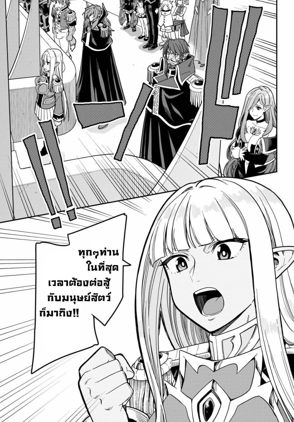Konjiki no Moji Tsukai - Yuusha Yonin ni Makikomareta Unique Cheat page 3