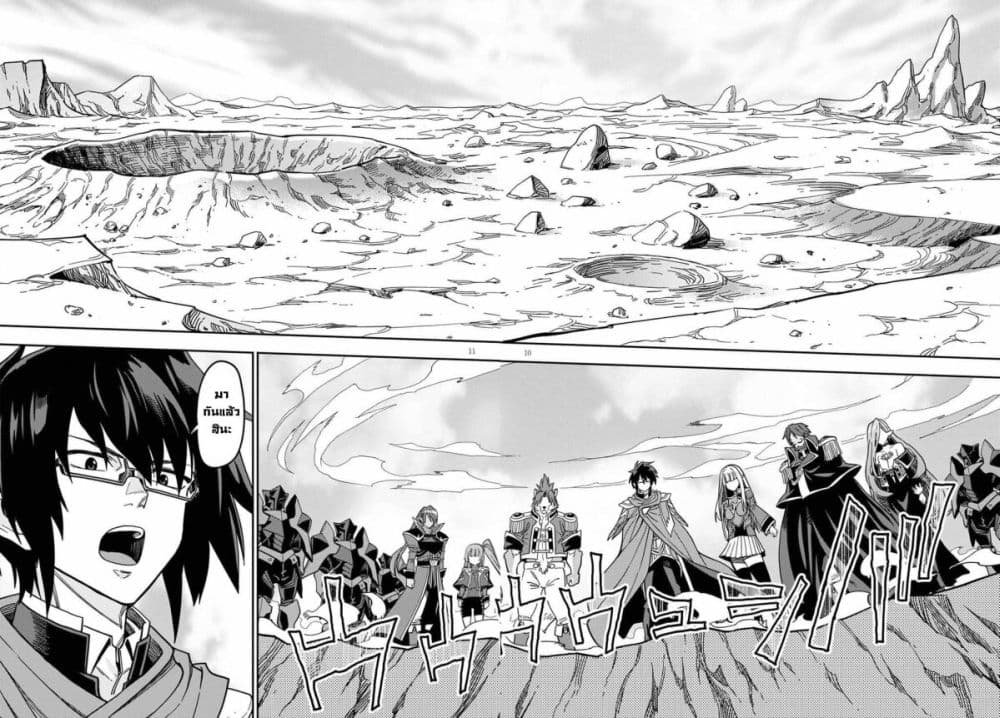 Konjiki no Moji Tsukai - Yuusha Yonin ni Makikomareta Unique Cheat page 10