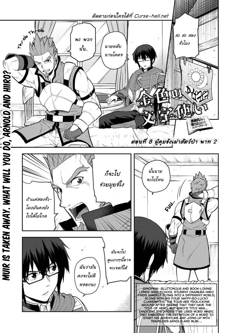 Konjiki no Moji Tsukai - Yuusha Yonin ni Makikomareta Unique Cheat page 1