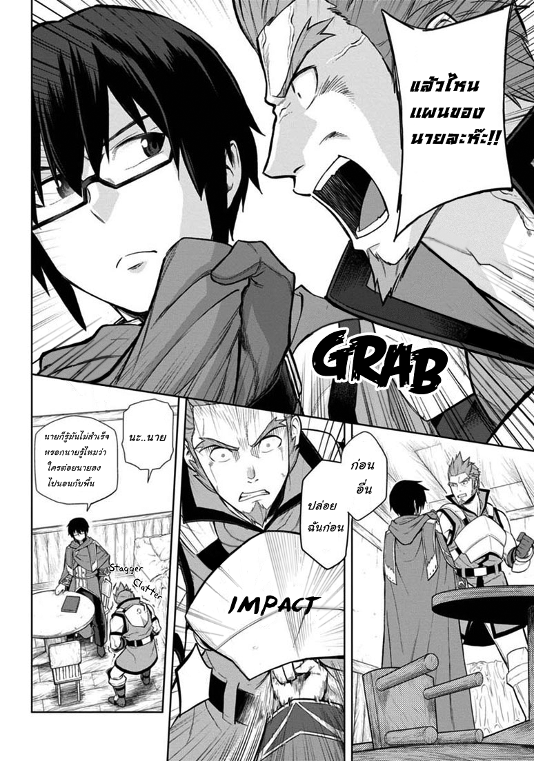 Konjiki no Moji Tsukai - Yuusha Yonin ni Makikomareta Unique Cheat page 2