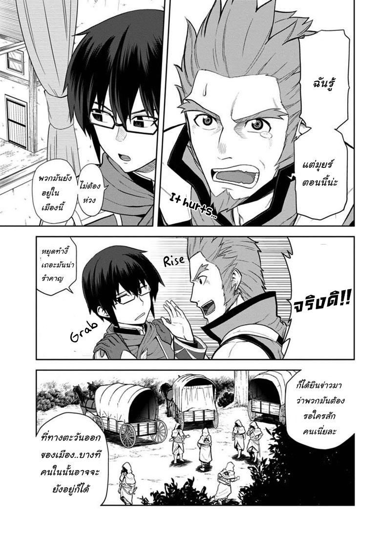 Konjiki no Moji Tsukai - Yuusha Yonin ni Makikomareta Unique Cheat page 3
