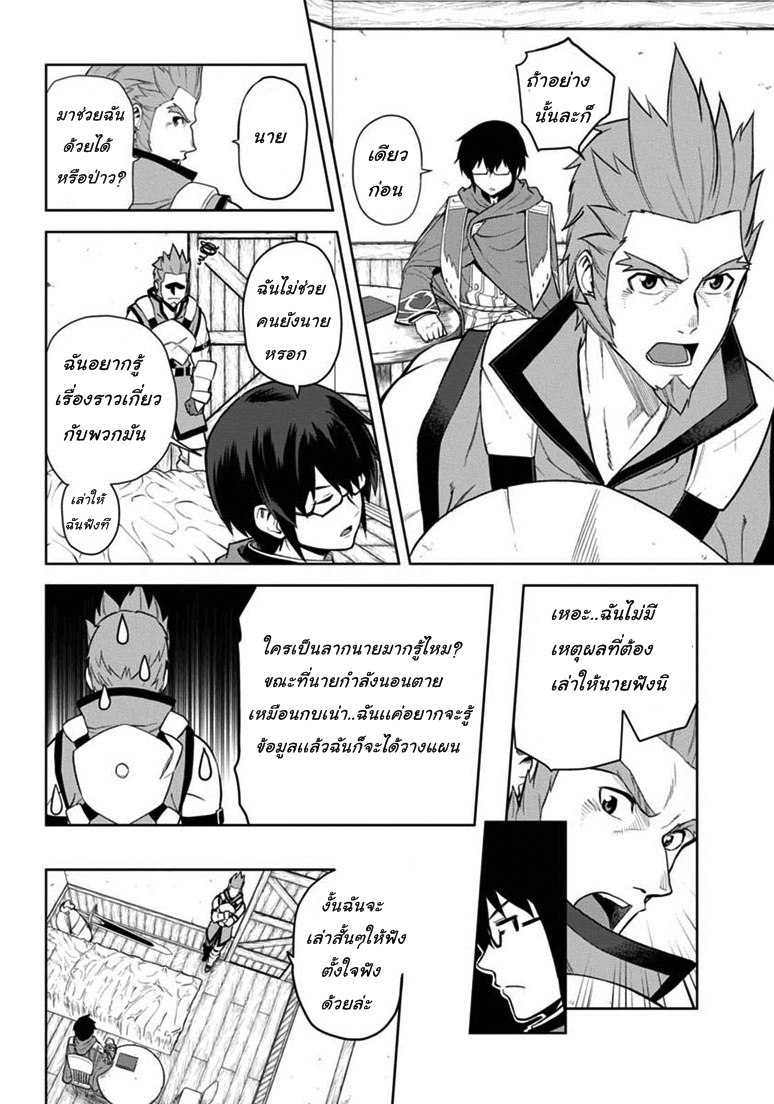 Konjiki no Moji Tsukai - Yuusha Yonin ni Makikomareta Unique Cheat page 4