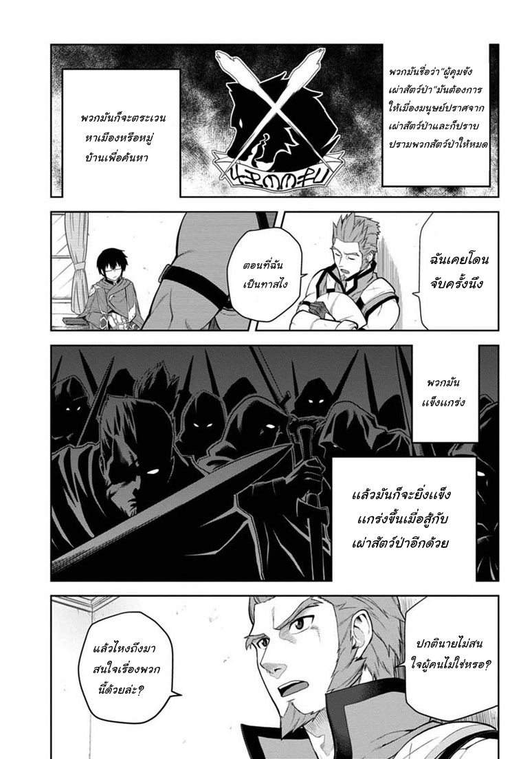 Konjiki no Moji Tsukai - Yuusha Yonin ni Makikomareta Unique Cheat page 5