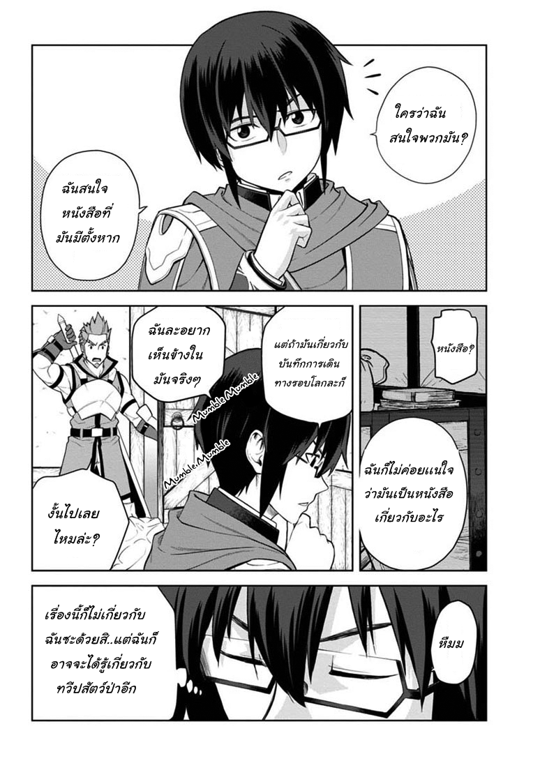 Konjiki no Moji Tsukai - Yuusha Yonin ni Makikomareta Unique Cheat page 6