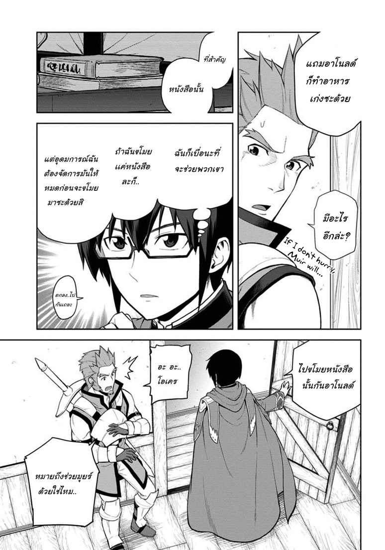 Konjiki no Moji Tsukai - Yuusha Yonin ni Makikomareta Unique Cheat page 7