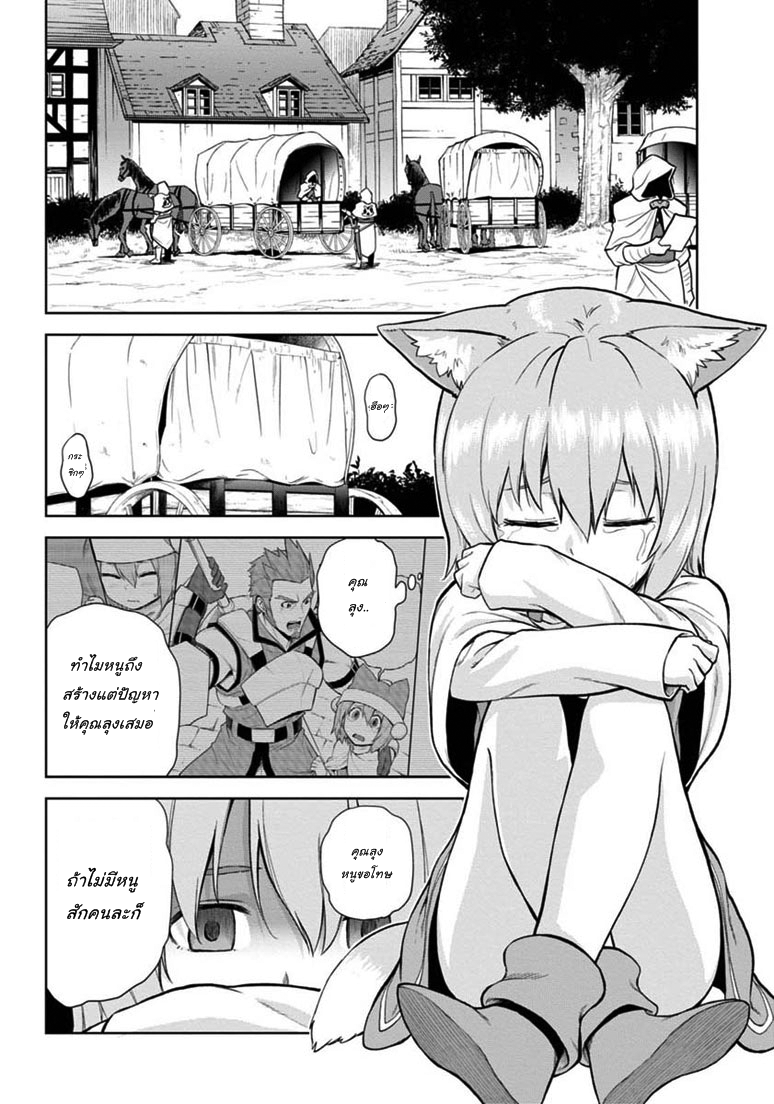 Konjiki no Moji Tsukai - Yuusha Yonin ni Makikomareta Unique Cheat page 8