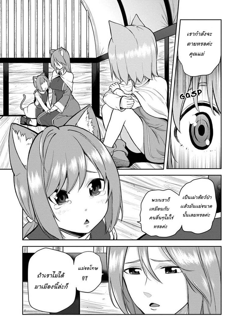 Konjiki no Moji Tsukai - Yuusha Yonin ni Makikomareta Unique Cheat page 9