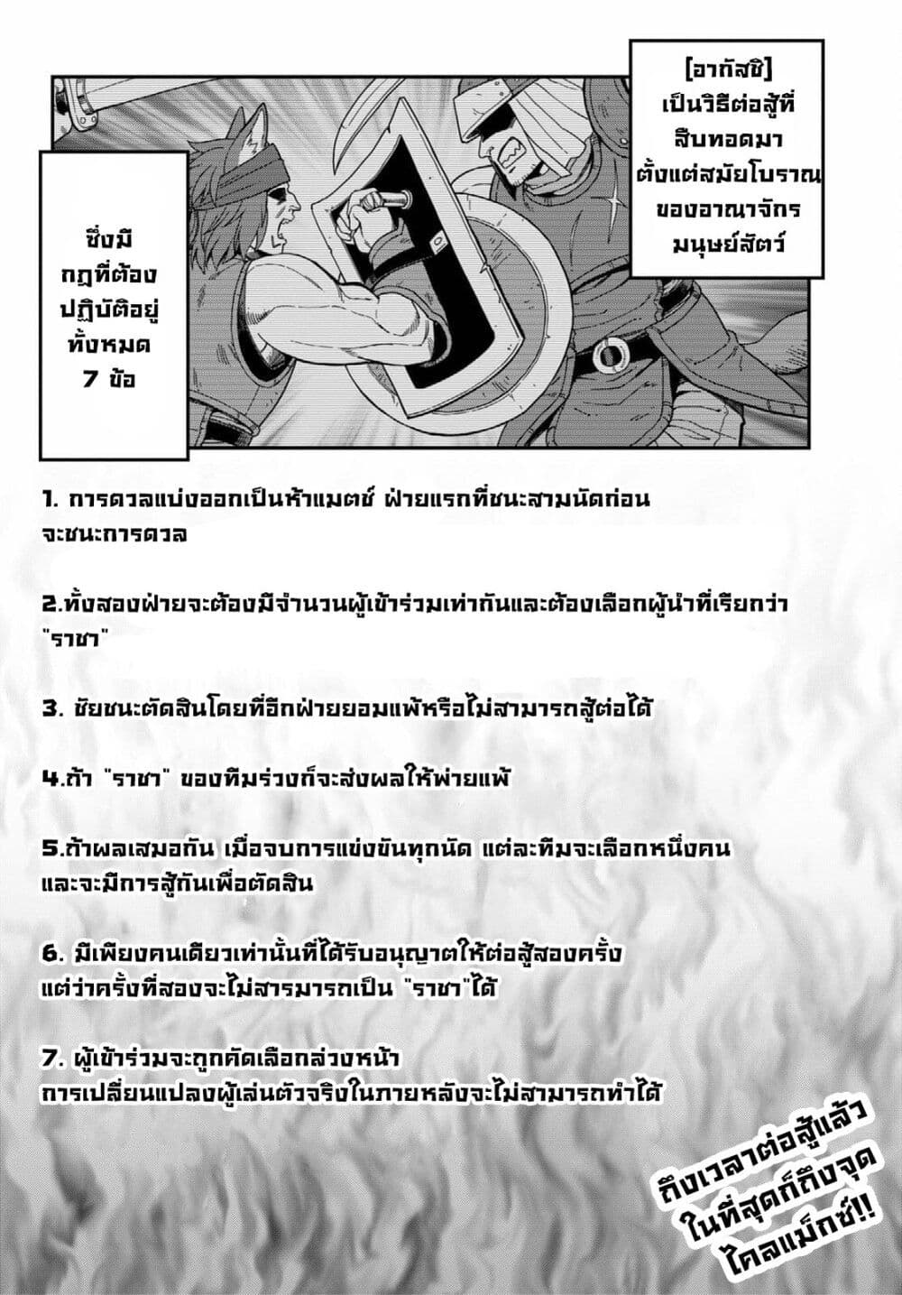 Konjiki no Moji Tsukai - Yuusha Yonin ni Makikomareta Unique Cheat page 2