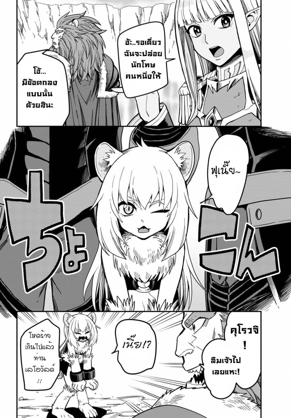 Konjiki no Moji Tsukai - Yuusha Yonin ni Makikomareta Unique Cheat page 6