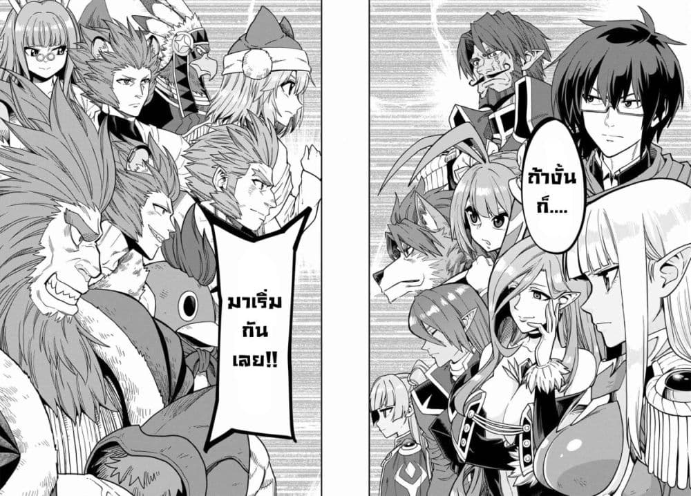 Konjiki no Moji Tsukai - Yuusha Yonin ni Makikomareta Unique Cheat page 10