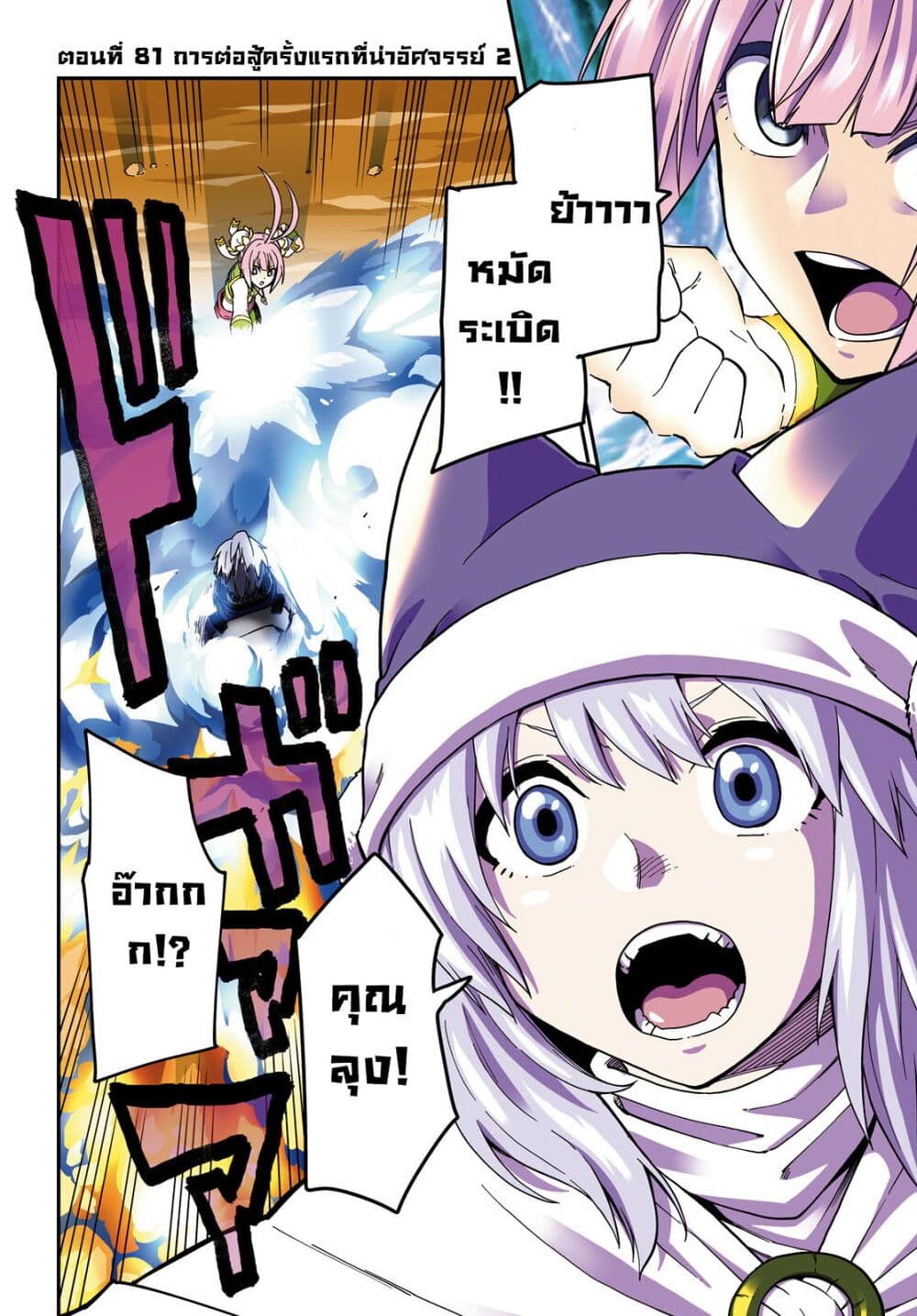 Konjiki no Moji Tsukai - Yuusha Yonin ni Makikomareta Unique Cheat page 1