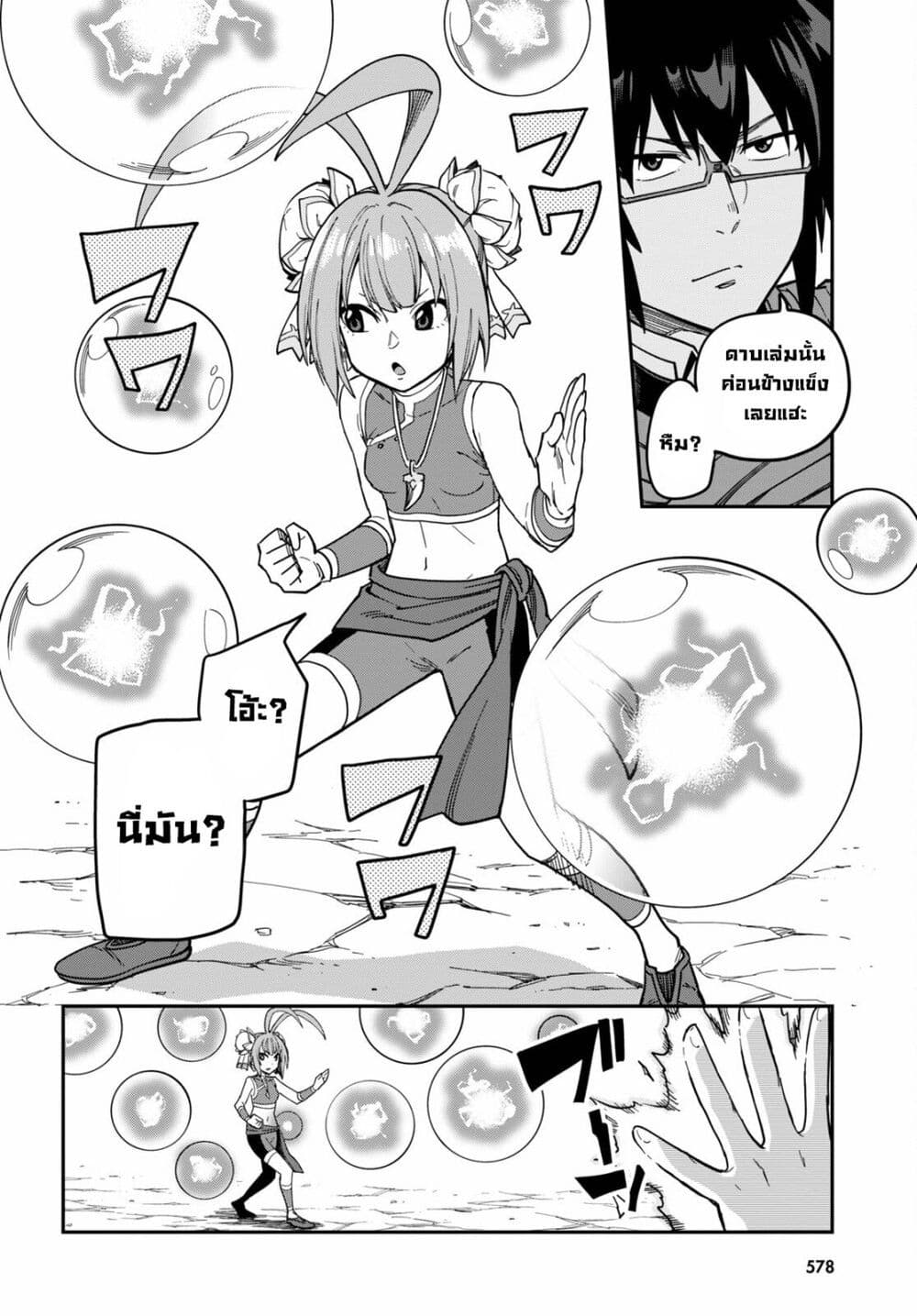 Konjiki no Moji Tsukai - Yuusha Yonin ni Makikomareta Unique Cheat page 2