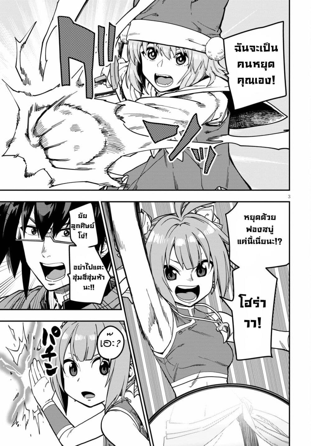 Konjiki no Moji Tsukai - Yuusha Yonin ni Makikomareta Unique Cheat page 3