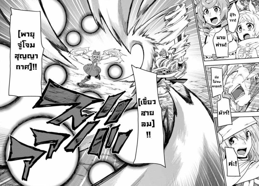 Konjiki no Moji Tsukai - Yuusha Yonin ni Makikomareta Unique Cheat page 4