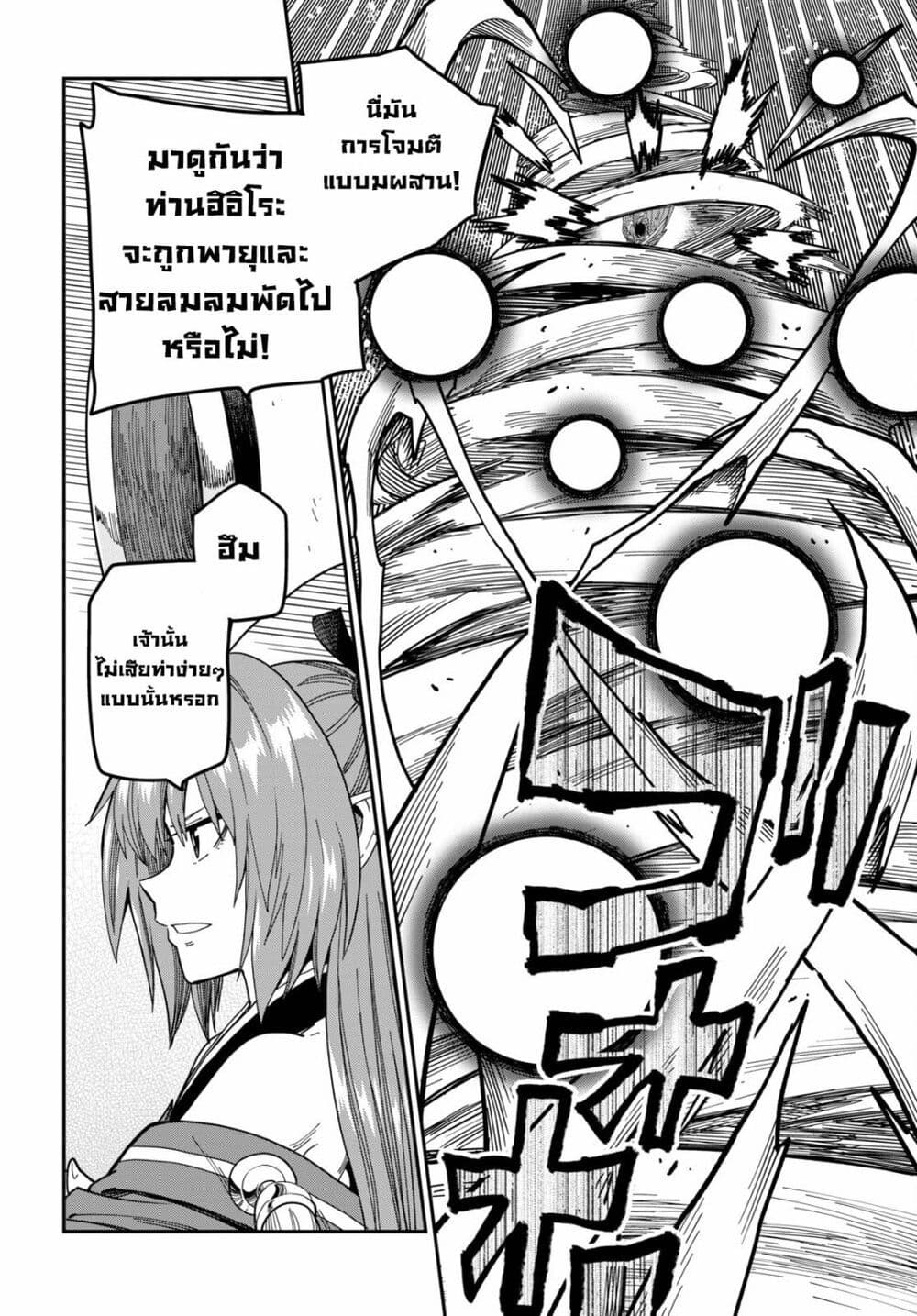 Konjiki no Moji Tsukai - Yuusha Yonin ni Makikomareta Unique Cheat page 5