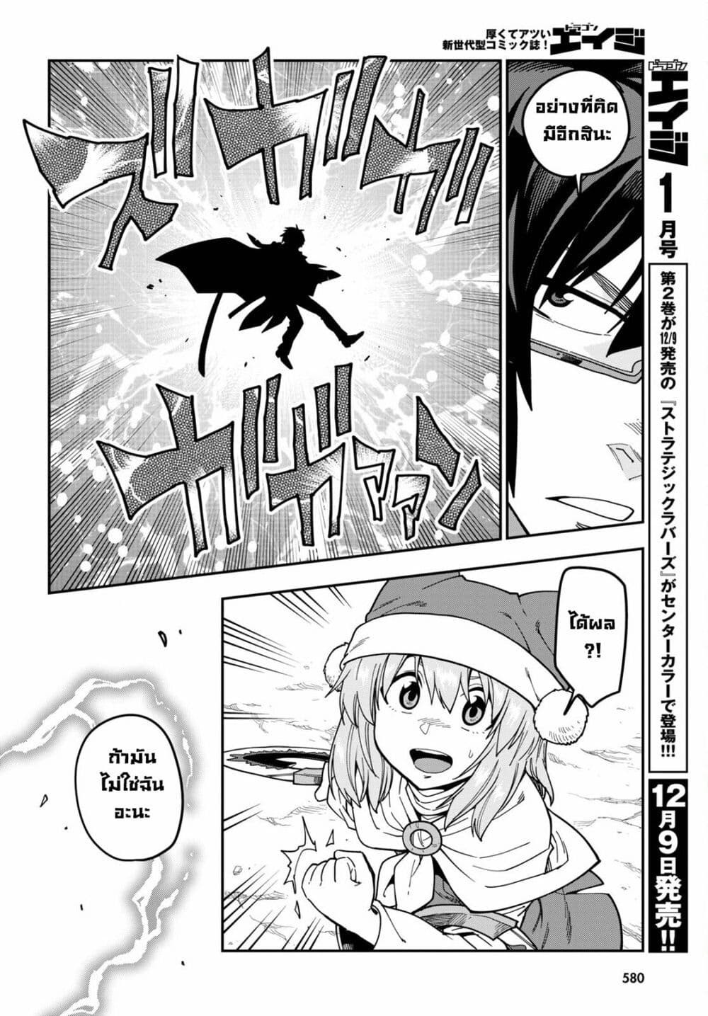 Konjiki no Moji Tsukai - Yuusha Yonin ni Makikomareta Unique Cheat page 9