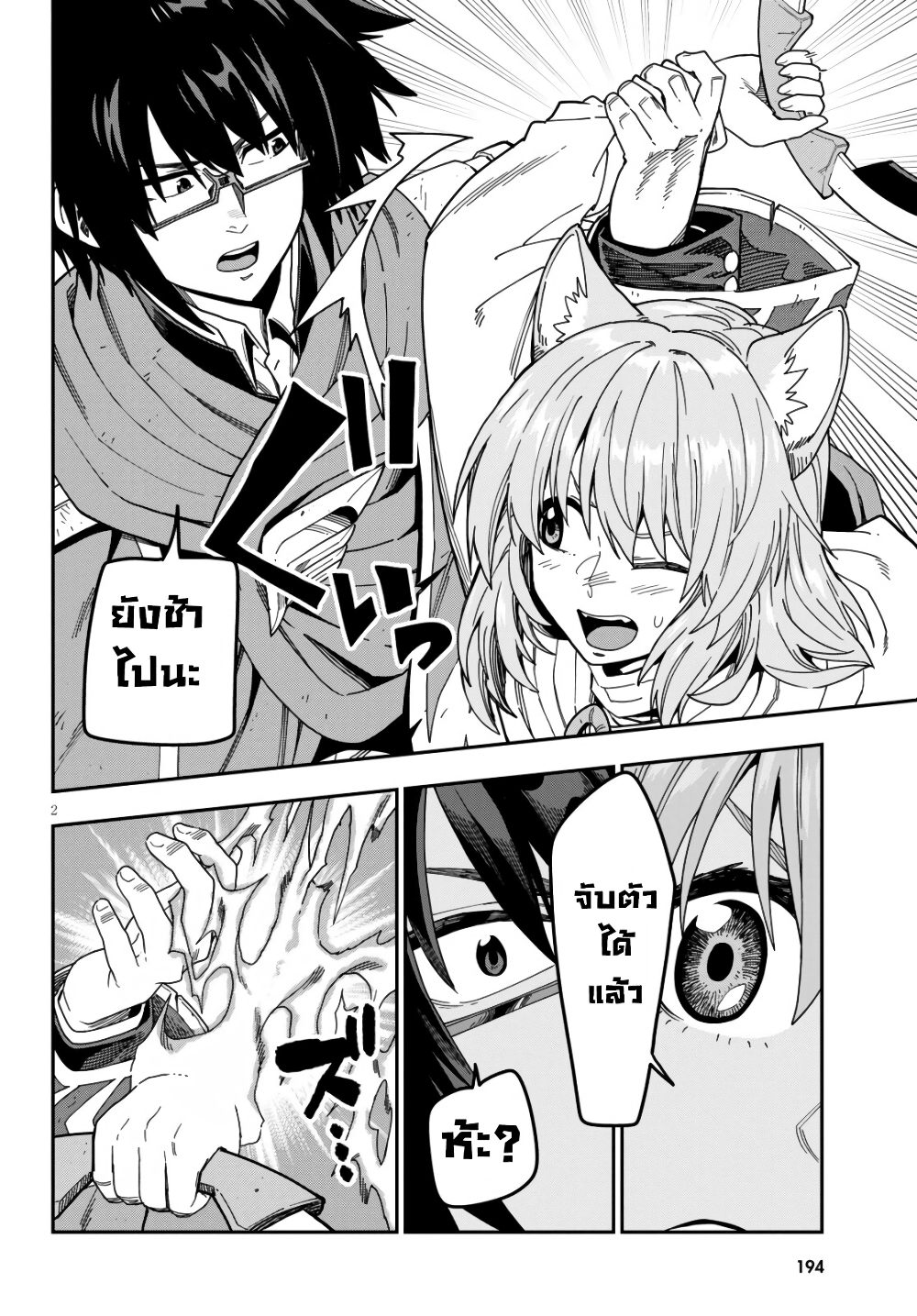 Konjiki no Moji Tsukai - Yuusha Yonin ni Makikomareta Unique Cheat page 2
