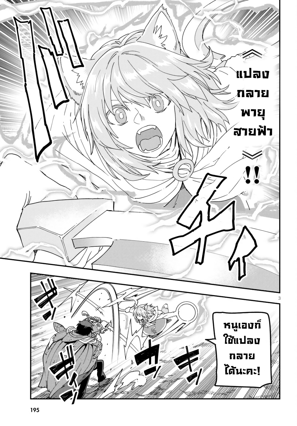 Konjiki no Moji Tsukai - Yuusha Yonin ni Makikomareta Unique Cheat page 3