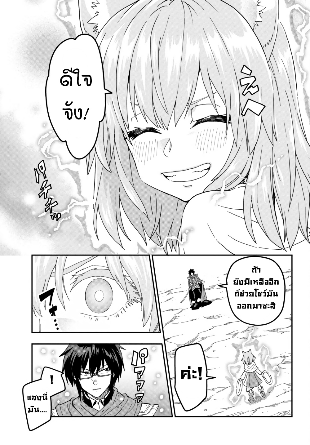 Konjiki no Moji Tsukai - Yuusha Yonin ni Makikomareta Unique Cheat page 5