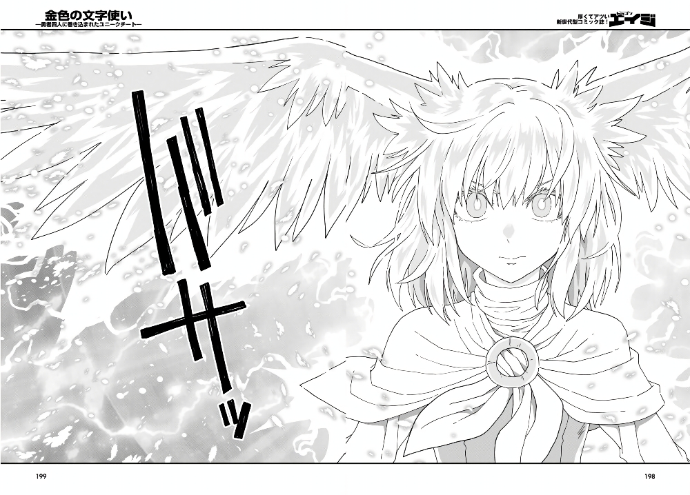 Konjiki no Moji Tsukai - Yuusha Yonin ni Makikomareta Unique Cheat page 6