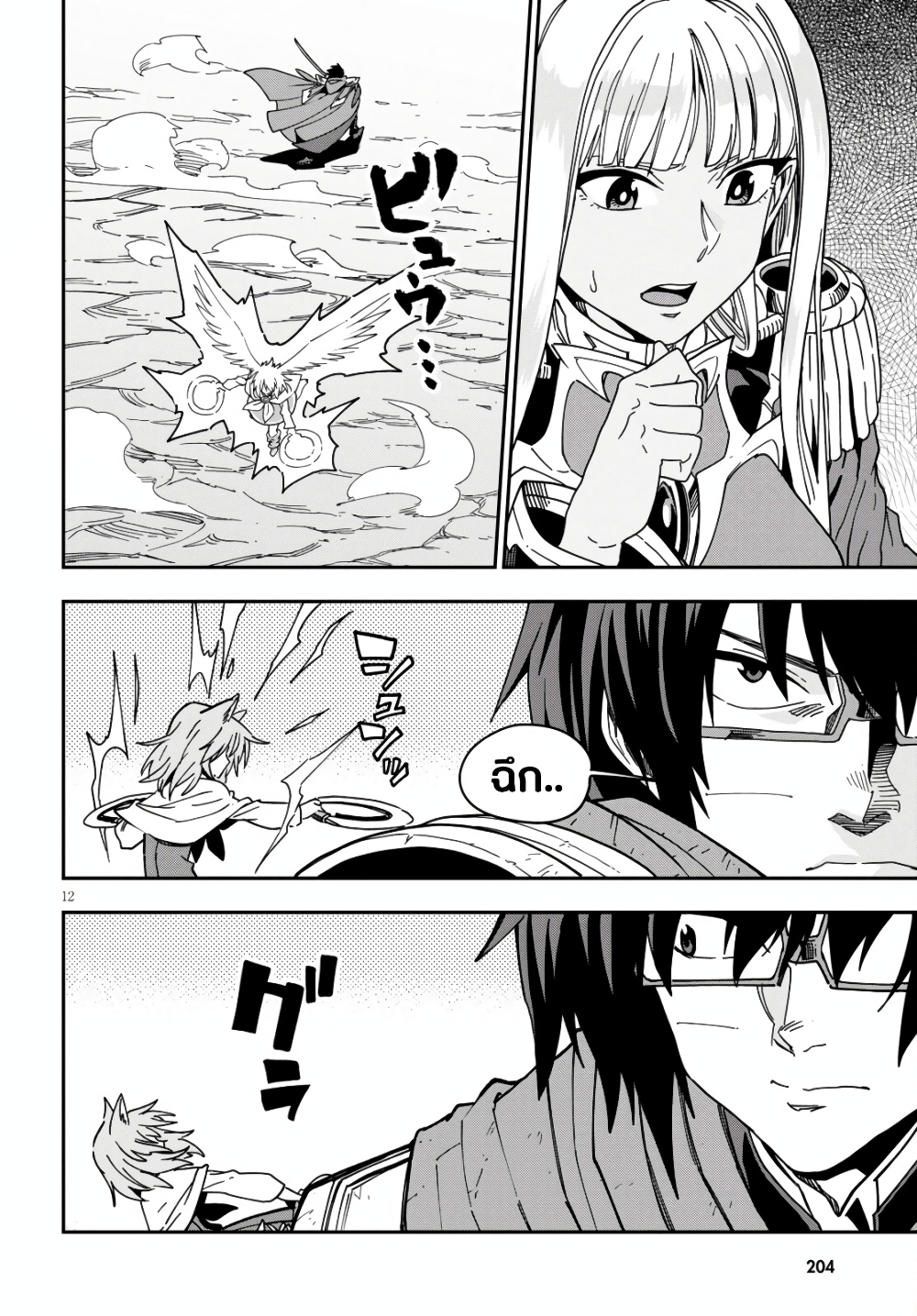 Konjiki no Moji Tsukai - Yuusha Yonin ni Makikomareta Unique Cheat page 10