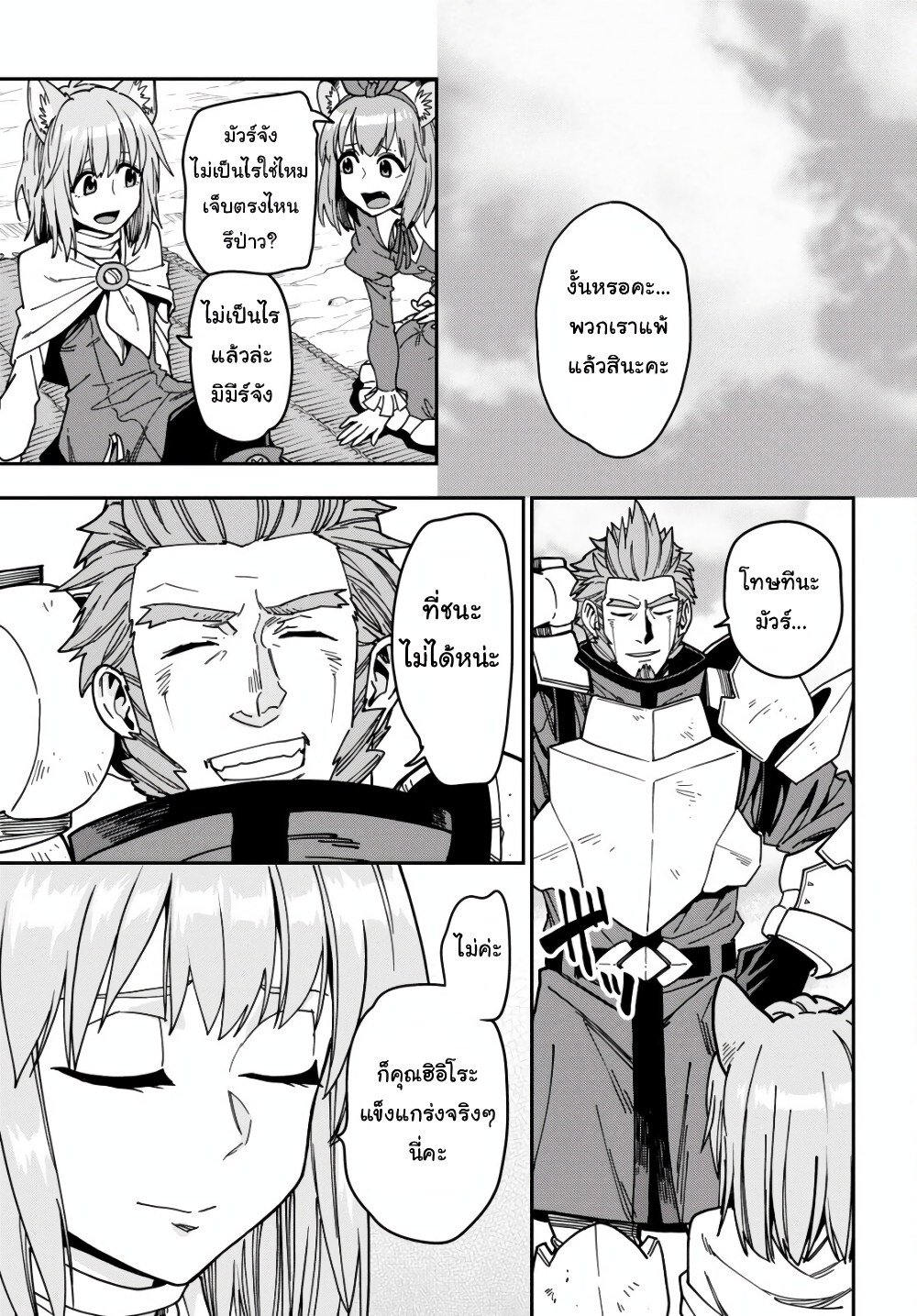 Konjiki no Moji Tsukai - Yuusha Yonin ni Makikomareta Unique Cheat page 7