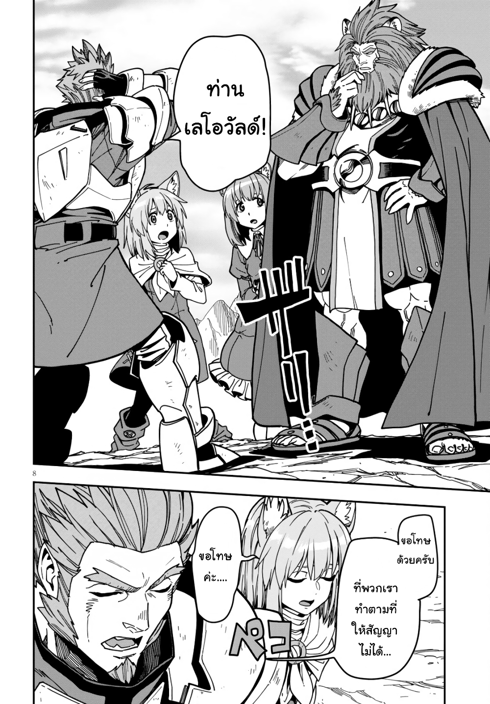 Konjiki no Moji Tsukai - Yuusha Yonin ni Makikomareta Unique Cheat page 8