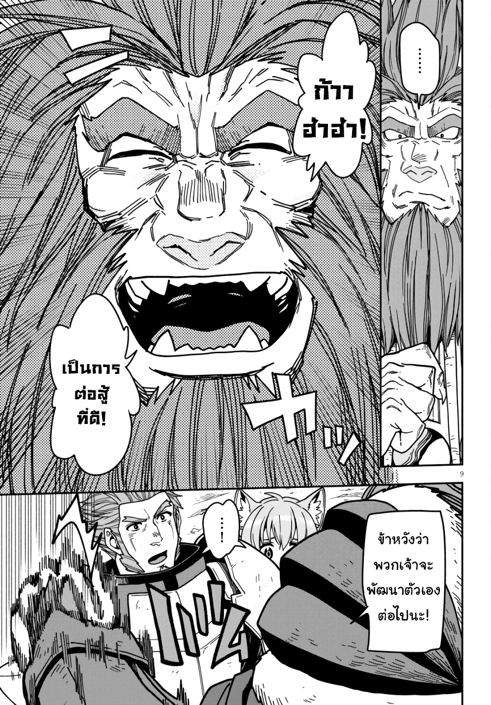 Konjiki no Moji Tsukai - Yuusha Yonin ni Makikomareta Unique Cheat page 9