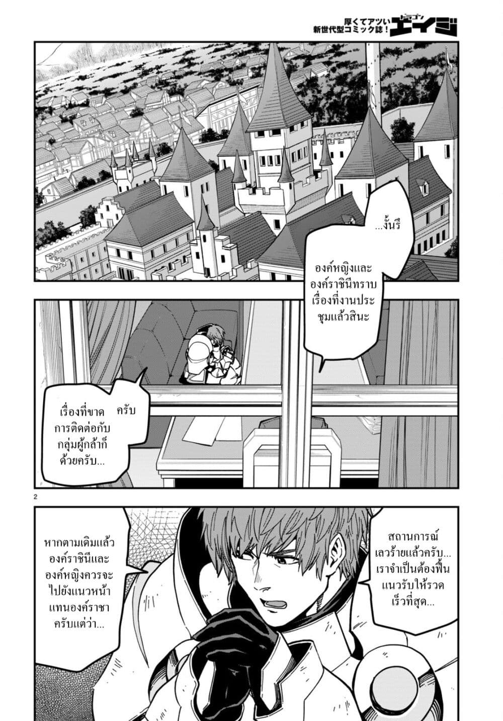 Konjiki no Moji Tsukai - Yuusha Yonin ni Makikomareta Unique Cheat page 3