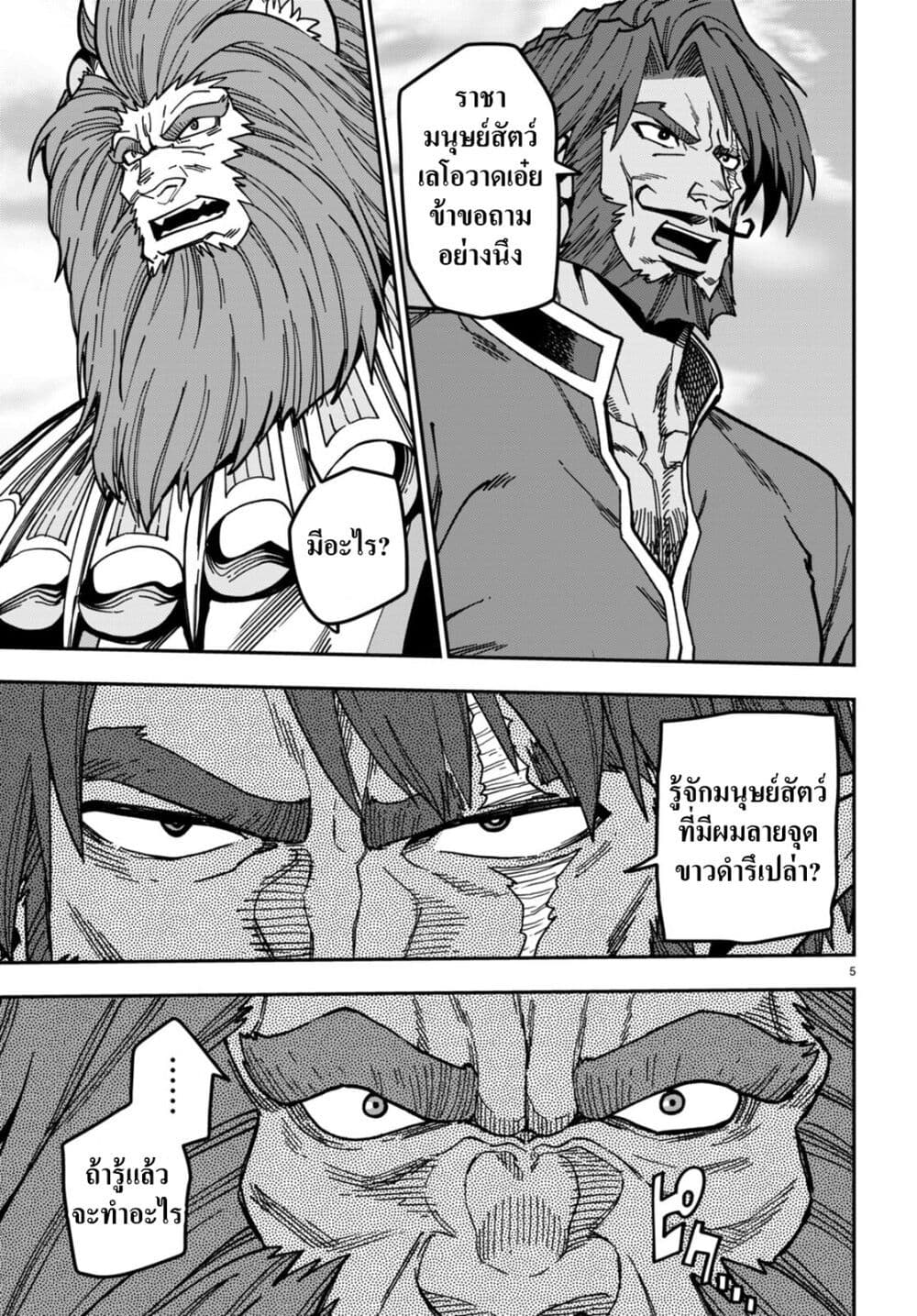 Konjiki no Moji Tsukai - Yuusha Yonin ni Makikomareta Unique Cheat page 6