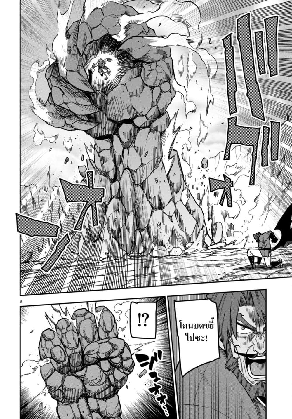 Konjiki no Moji Tsukai - Yuusha Yonin ni Makikomareta Unique Cheat page 9