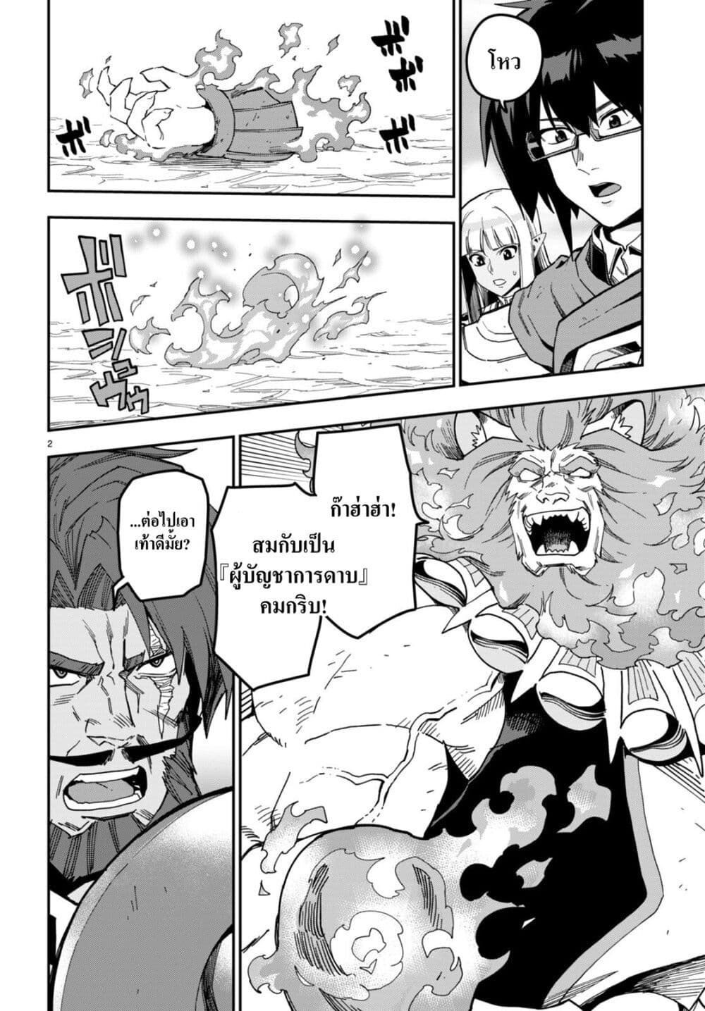 Konjiki no Moji Tsukai - Yuusha Yonin ni Makikomareta Unique Cheat page 3