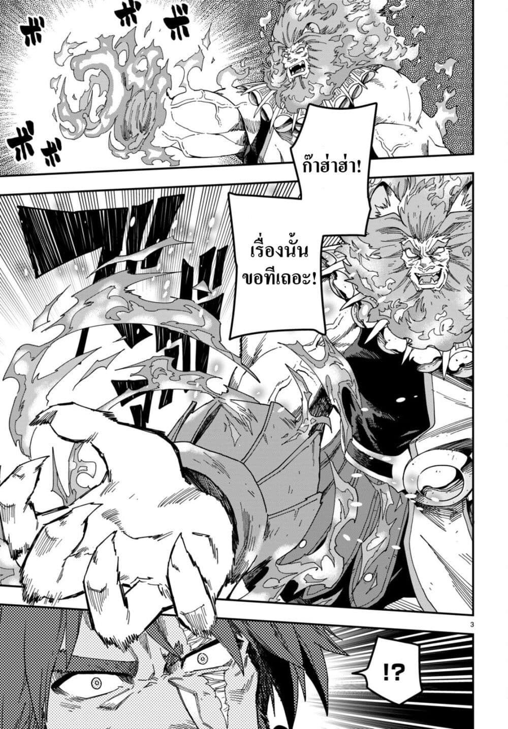 Konjiki no Moji Tsukai - Yuusha Yonin ni Makikomareta Unique Cheat page 4