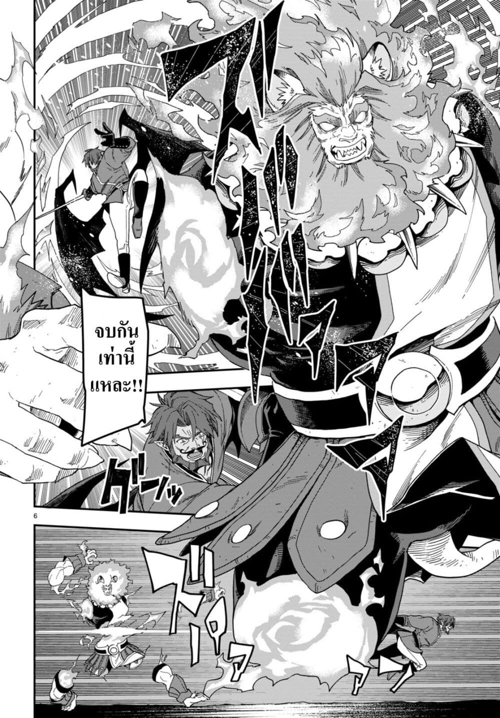Konjiki no Moji Tsukai - Yuusha Yonin ni Makikomareta Unique Cheat page 7