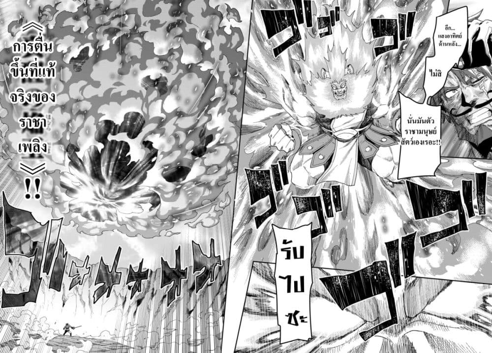 Konjiki no Moji Tsukai - Yuusha Yonin ni Makikomareta Unique Cheat page 9