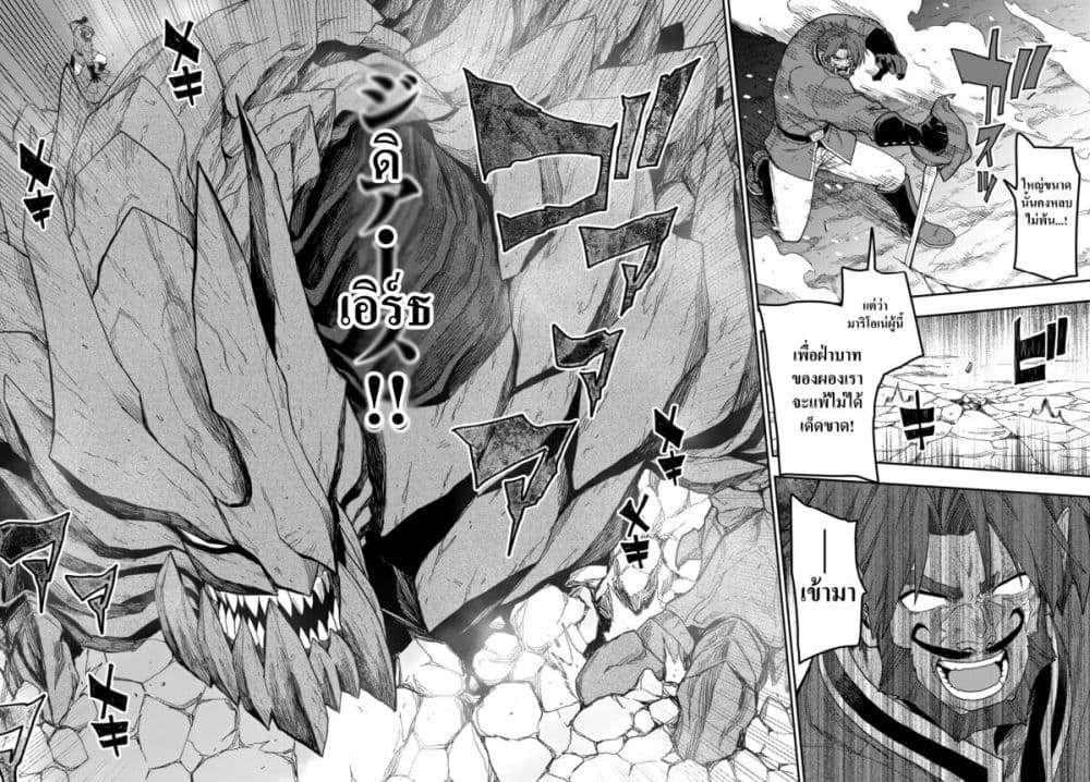 Konjiki no Moji Tsukai - Yuusha Yonin ni Makikomareta Unique Cheat page 10